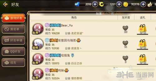 龙之谷截图1