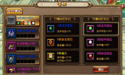 猎妖截图2