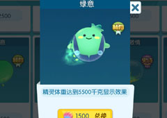 欢乐球吃球绿意炫影怎么获得 欢乐球吃球绿意获得方法攻略