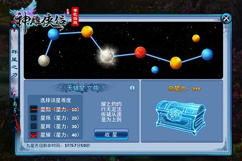 神雕侠侣图片4