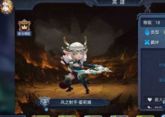 迷雾世界爱莉娅怎么样 迷雾世界爱莉娅技能属性