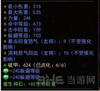 镇魔曲画面截图2