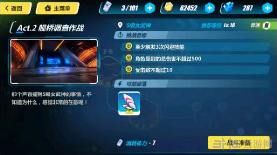 崩坏3rd2-8截图1