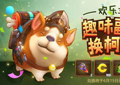 龙之谷手游坐骑柯基犬怎么获得 龙之谷手游坐骑柯基犬获得攻略