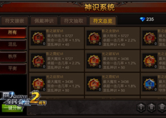 分解需谨慎 《全民奇迹MU》符文制作小技巧