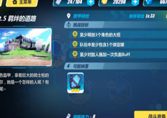 崩坏3rd3-23怎么打 3-23黑甲骑枪过关攻略