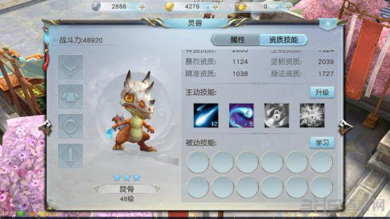 镇魔曲画面截图7