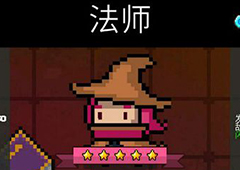 元气骑士法师怎么玩 法师被动技能分析武器雕像玩法攻略