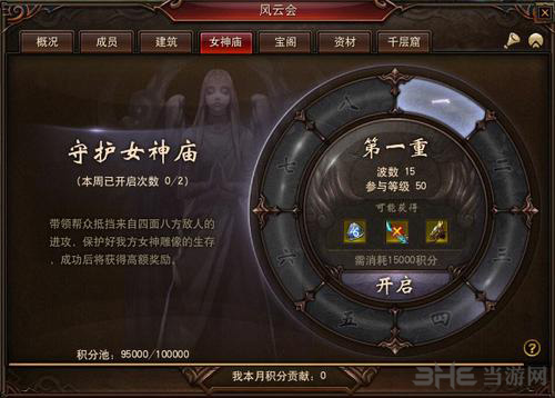 镇魔曲画面截图13