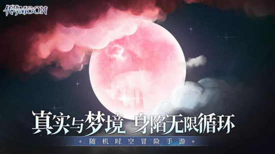 《代号MOON》图片3