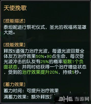 迷雾世界泰坦妮截图4