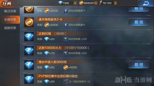 魂斗罗归来截图1