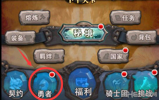 勇者大作战截图1