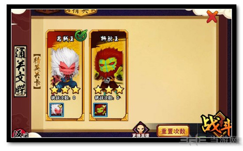 造梦西游外传截图1