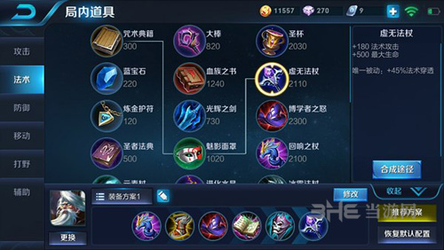 王者荣耀截图2