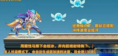 天天酷跑照夜玉马截图1