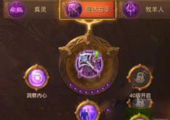 光明大陆曼达右手天赋怎么加点 光明大陆曼达右手天赋加点攻略