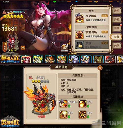 英雄无敌手游截图2