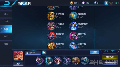 王者荣耀截图4
