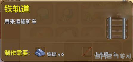 迷你世界铁轨道截图1