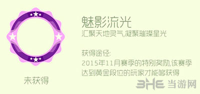 球球大作战魅影流光环头环截图1
