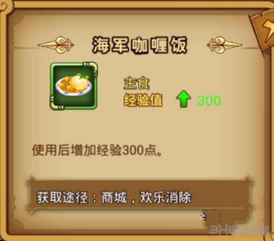 航海王激战截图3