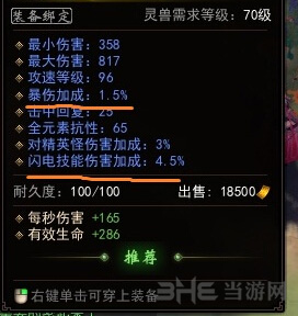 镇魔曲画面截图1