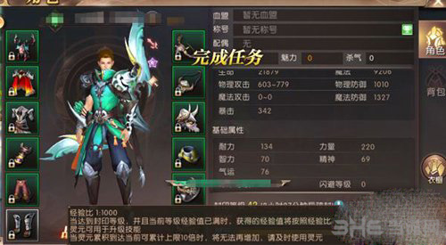 轩辕传奇手游游戏截图2