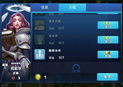 剑与家园牧师野怪怎么刷 剑与家园无伤刷牧师野怪方法