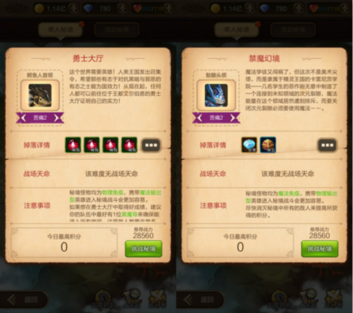 天命传说截图2