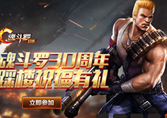 魂斗罗归来怎么切换目标 魂斗罗归来切换目标方法详解