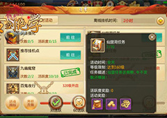 冰河游戏《古剑绝学》攻略 仙盟周任务怎么做