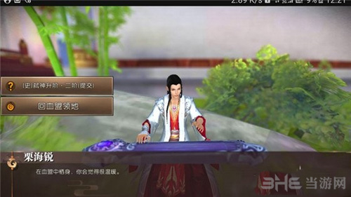 轩辕传奇手游4