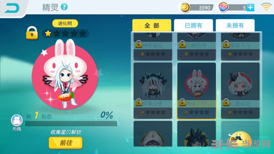 欢乐球吃球精灵粉星兔进化形态1
