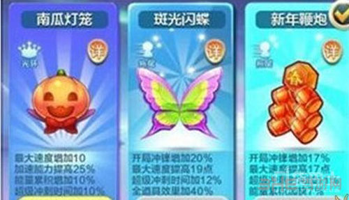 天天酷跑斑光闪蝶截图1
