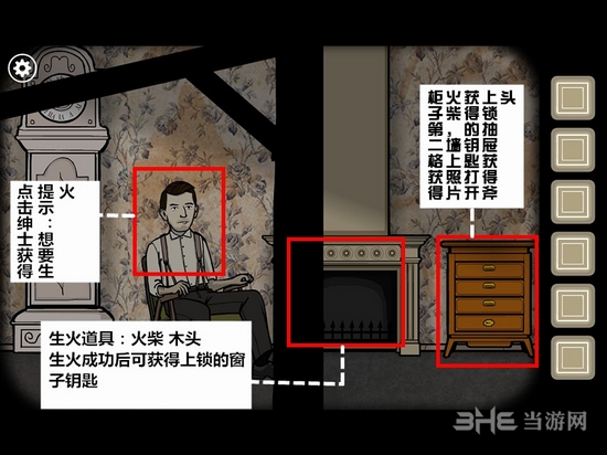 锈湖根源截图3
