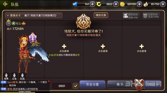 龙之谷手游截图3