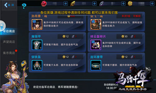 马踏千军图片6