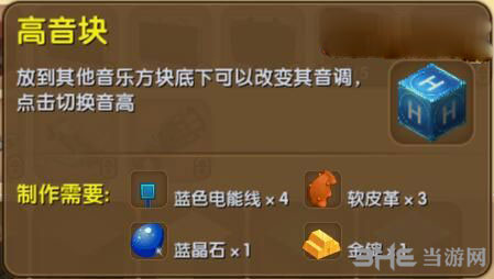 迷你世界高音块截图1