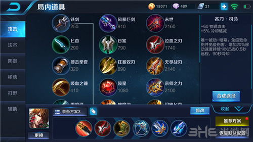 王者荣耀截图2