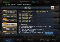 全民枪战转盘怎么转 全民枪战幸运转盘技巧解析