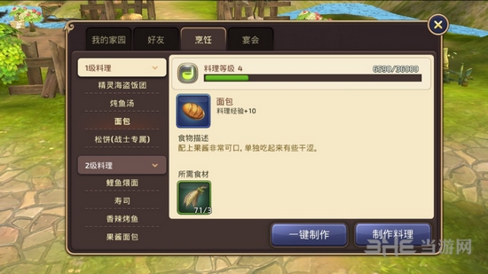 龙之谷手游截图3