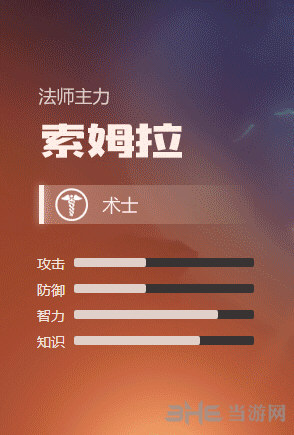 英雄无敌索姆拉1