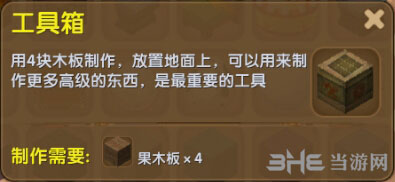 迷你世界工具箱截图1