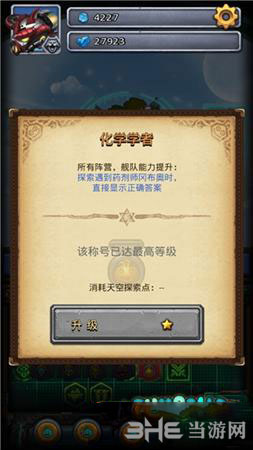 不思议迷宫截图1