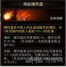 镇魔曲画面截图1