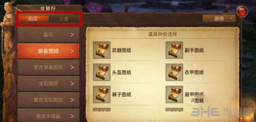 光明大陆截图1
