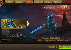 永恒纪元BOSS之家怪物怎么样 永恒纪元BOSS之家第一层怪物属性详解