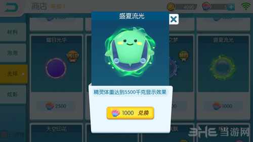 欢乐球吃球盛夏流光截图1