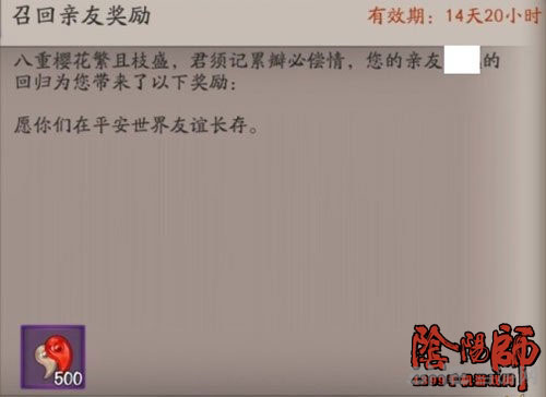 阴阳师截图1